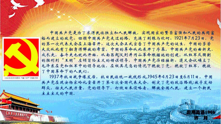 动物帮帮忙保卫家园